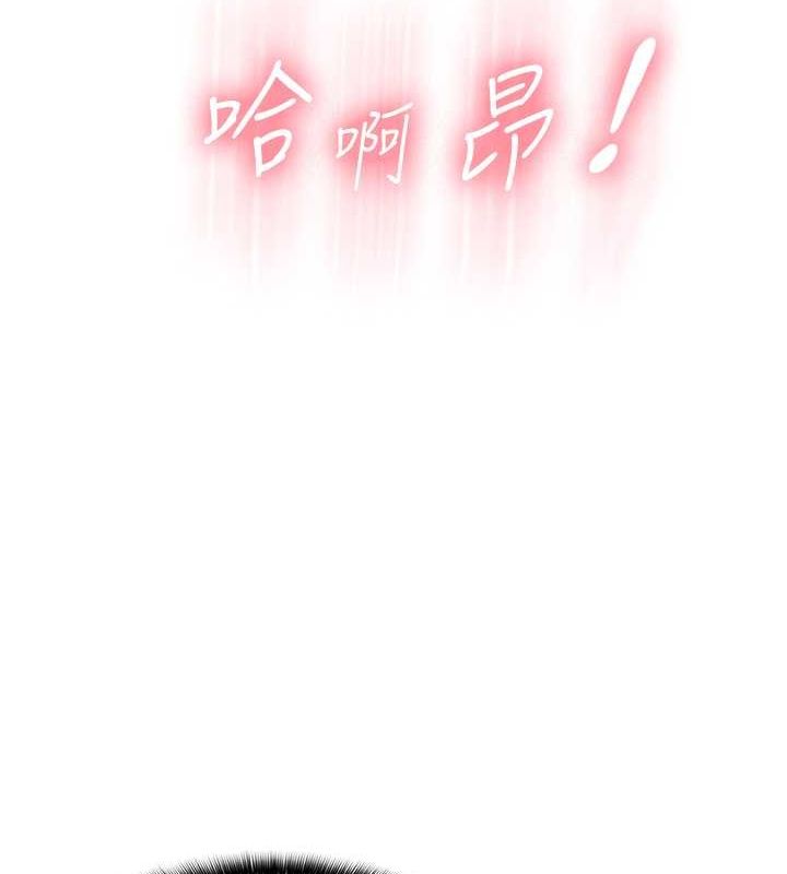 偏偏慾到妳第21话-被大奶妹迷惑