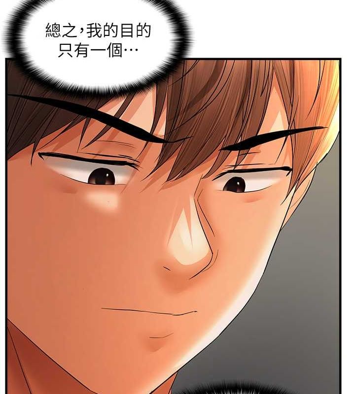 偏偏慾到妳第21话-被大奶妹迷惑