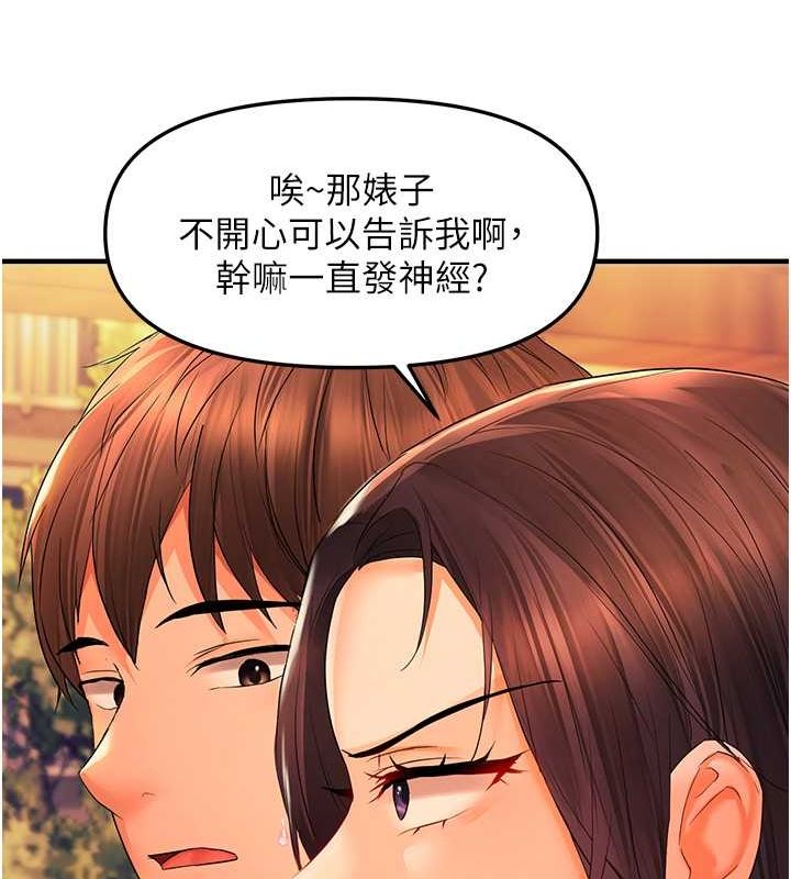 偏偏慾到妳第21話-被大奶妹迷惑