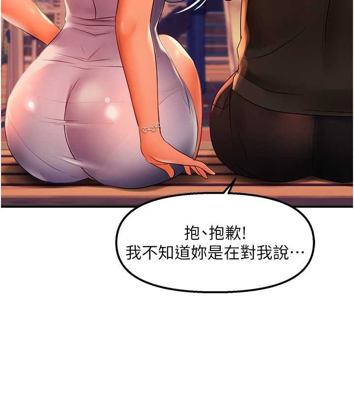 偏偏慾到妳第21话-被大奶妹迷惑