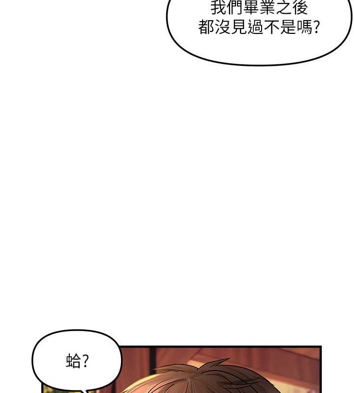 偏偏慾到妳第21话-被大奶妹迷惑