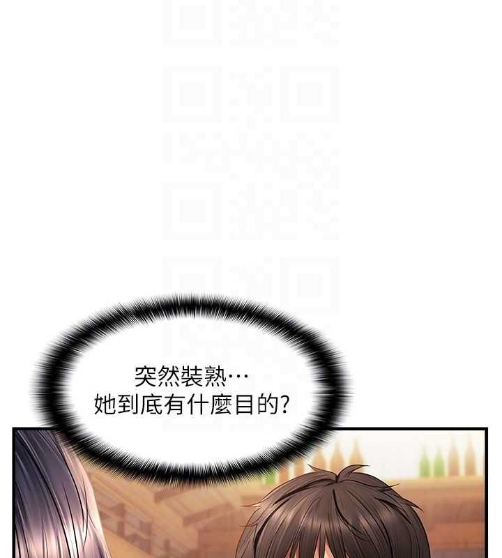 偏偏慾到妳第21话-被大奶妹迷惑