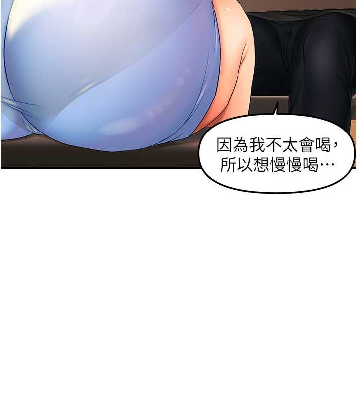 偏偏慾到妳第21話-被大奶妹迷惑