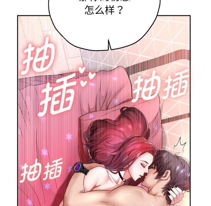 重生之长枪无敌第32话