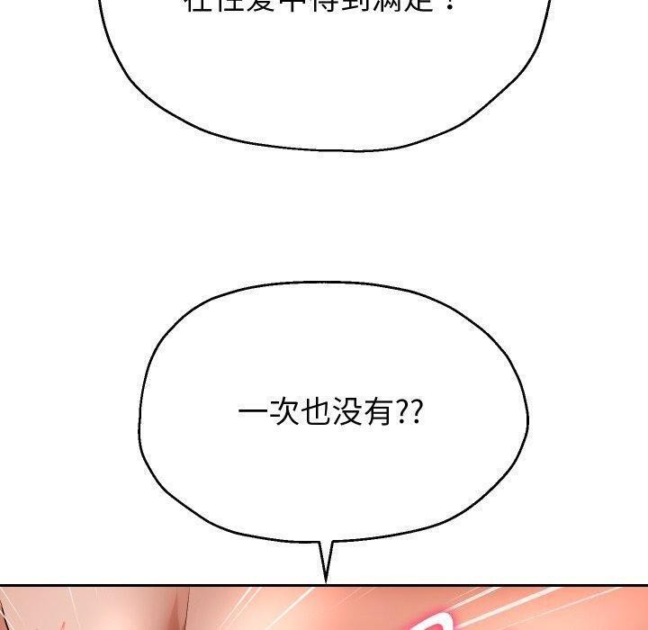 重生之长枪无敌第32話