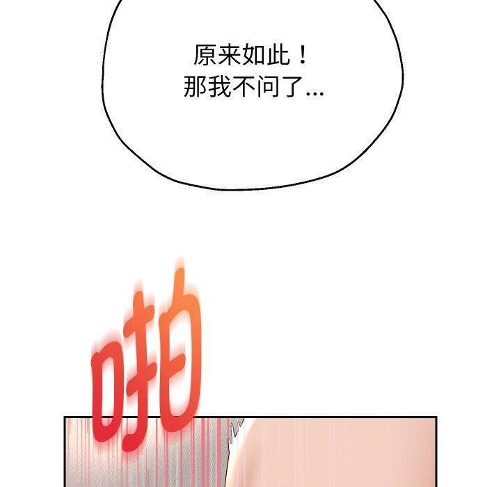 重生之长枪无敌第32話