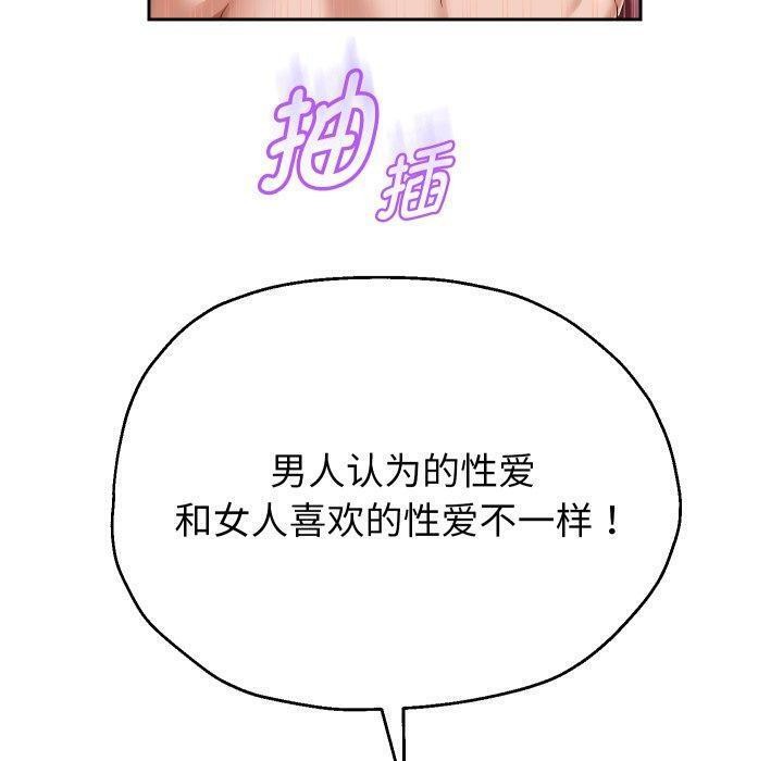 重生之长枪无敌第32話