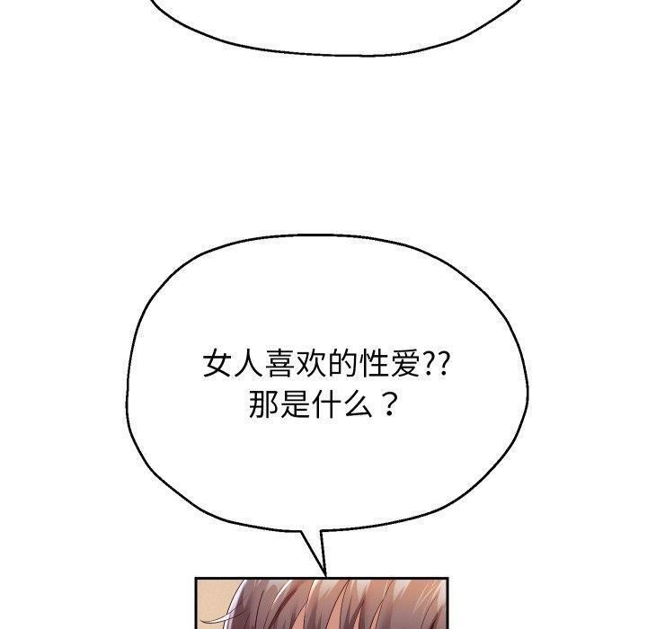 重生之长枪无敌第32話