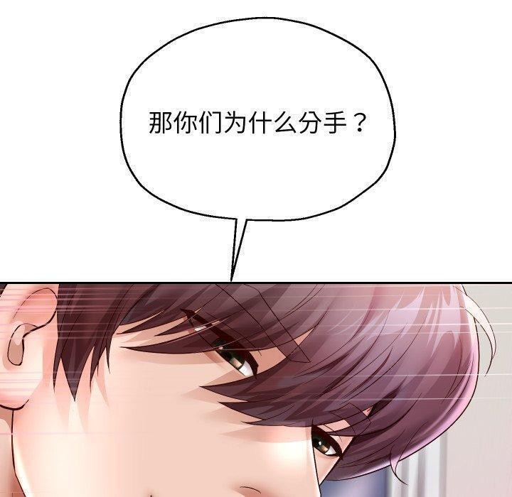 重生之长枪无敌第32话