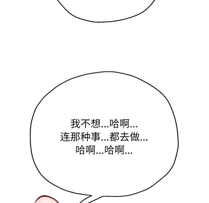重生之长枪无敌第32話