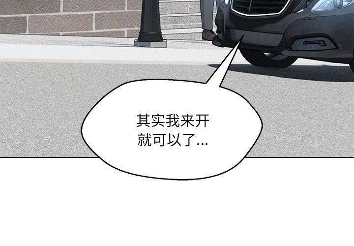 嫁入豪门的老师第35话