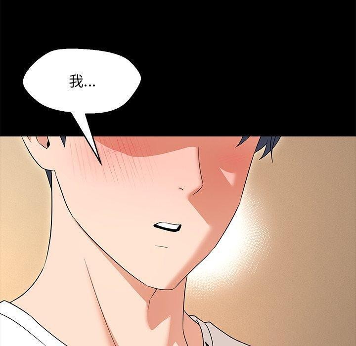 嫁入豪门的老师第35话