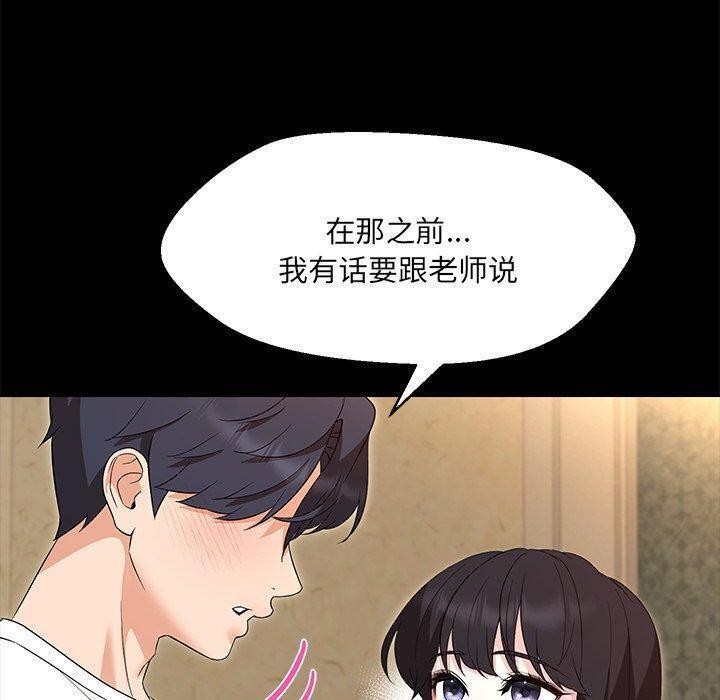 嫁入豪门的老师第35话
