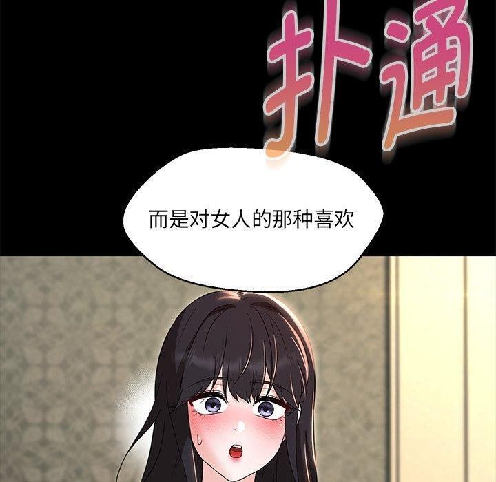 嫁入豪门的老师第35話