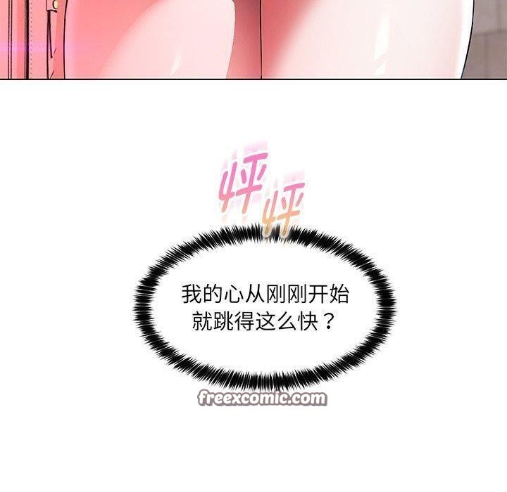 嫁入豪门的老师第35话