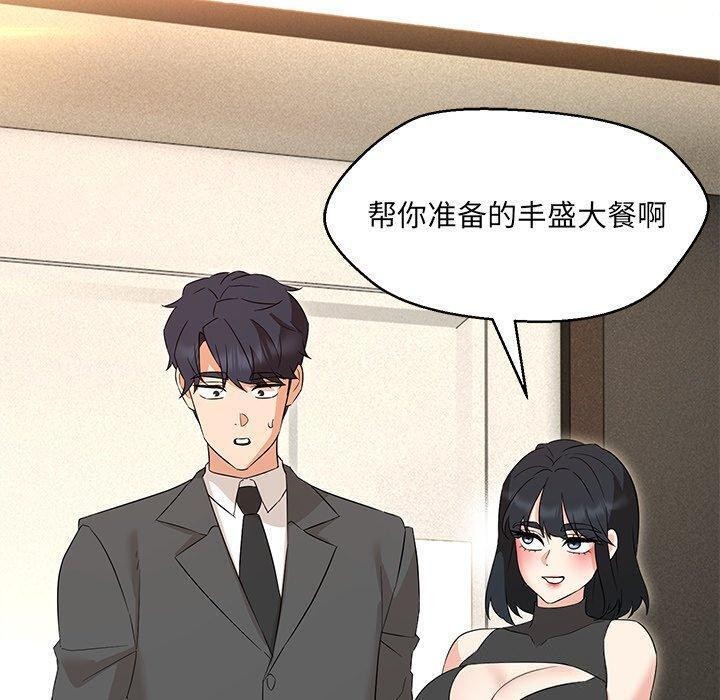 嫁入豪门的老师第35話