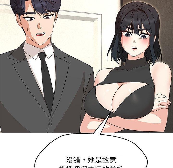 嫁入豪门的老师第35话