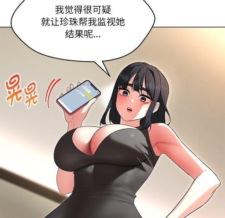 嫁入豪门的老师第35話