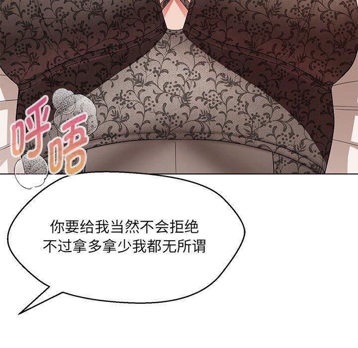嫁入豪门的老师第35话