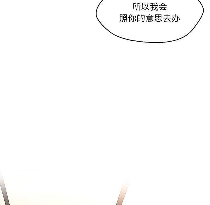 嫁入豪门的老师第35话