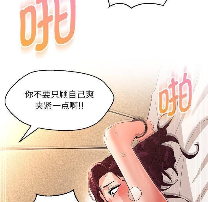 嫁入豪门的老师第35話