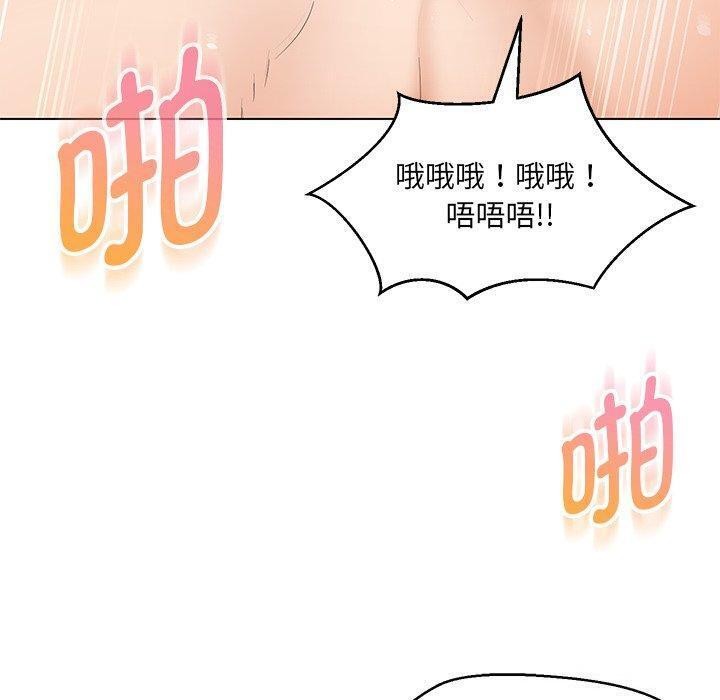 嫁入豪门的老师第35話