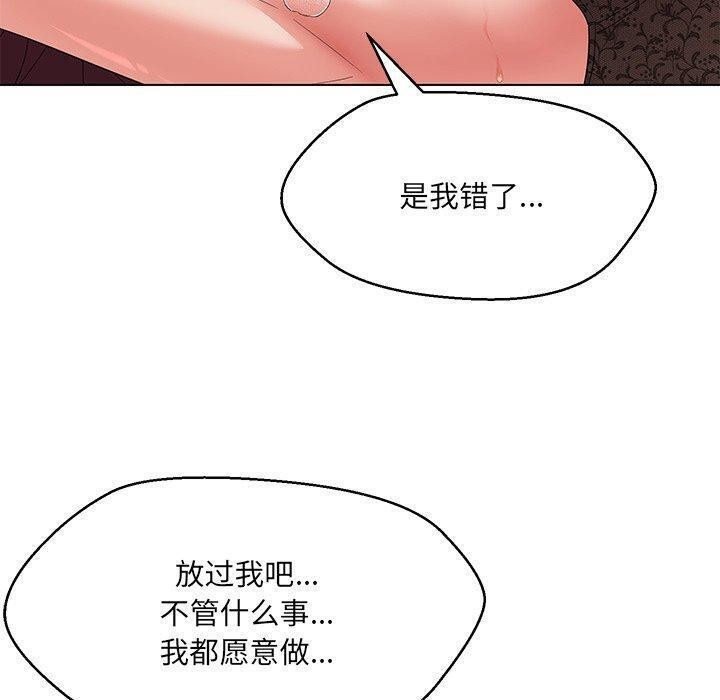 嫁入豪门的老师第35话