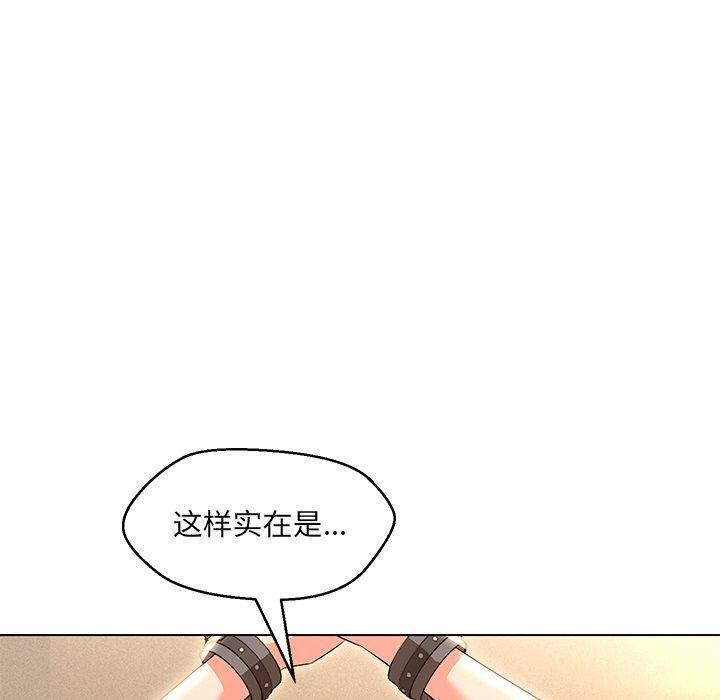 嫁入豪门的老师第35话