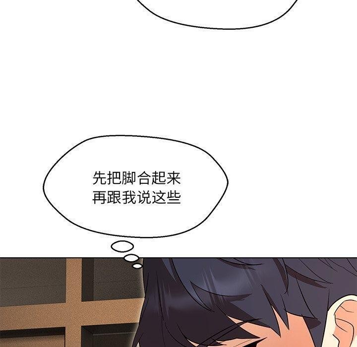 嫁入豪门的老师第35话