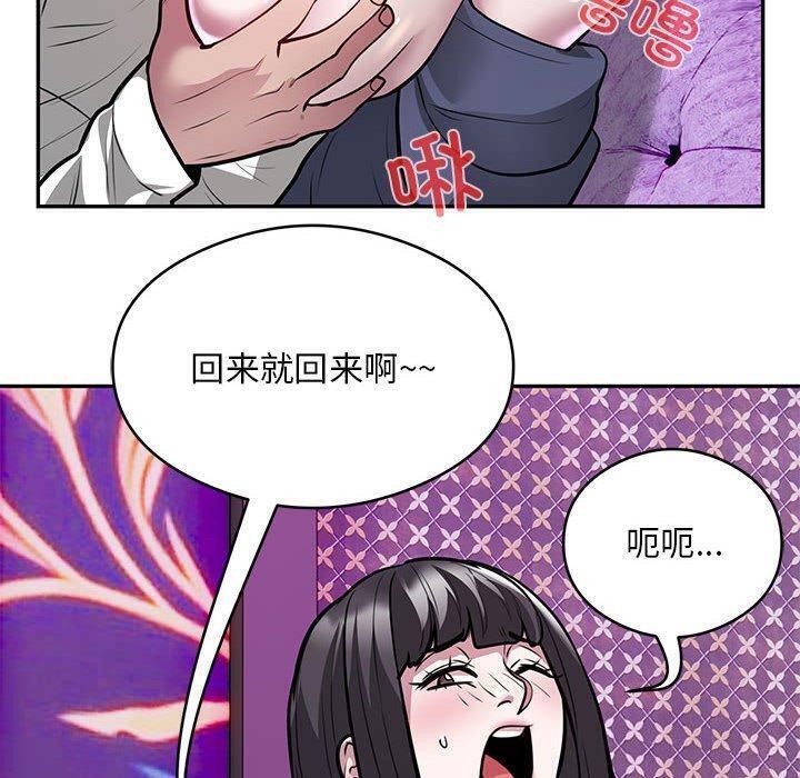 银行业务员的秘密第22話