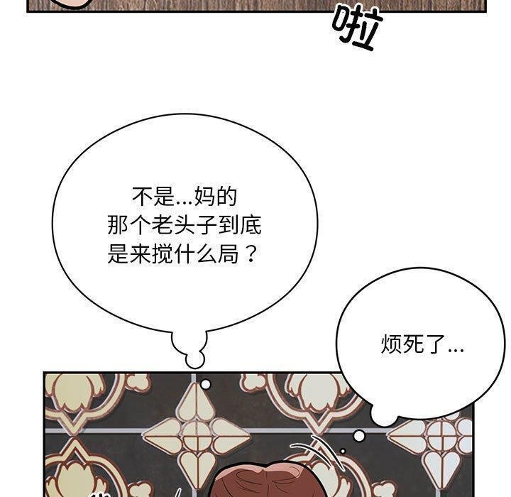 银行业务员的秘密第22话