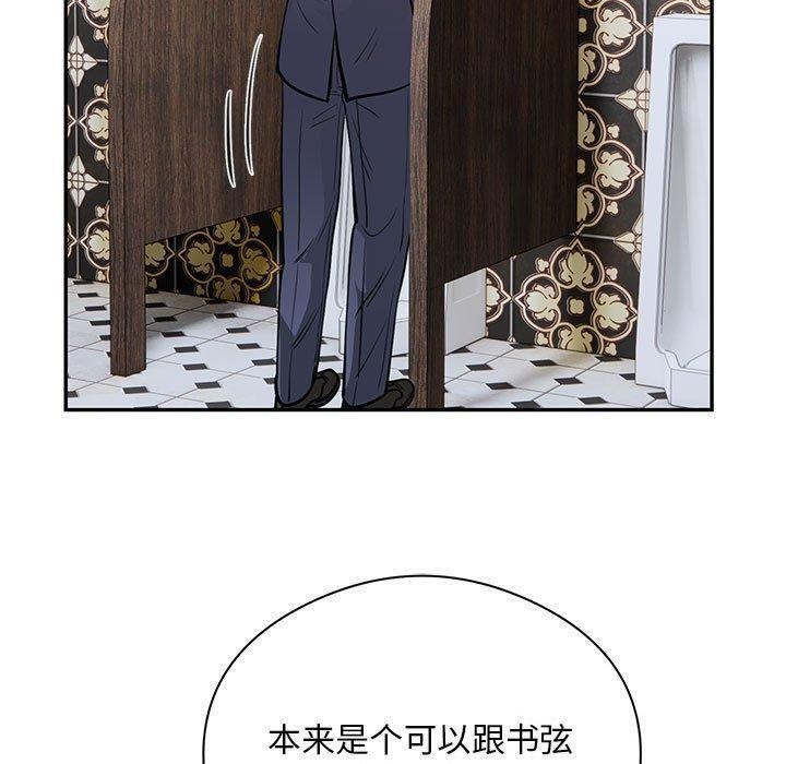银行业务员的秘密第22話