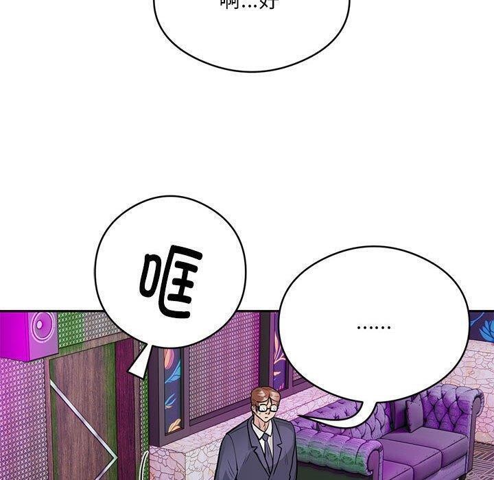 银行业务员的秘密第22话