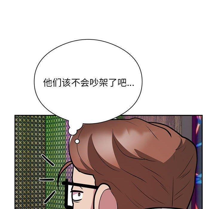 银行业务员的秘密第22話