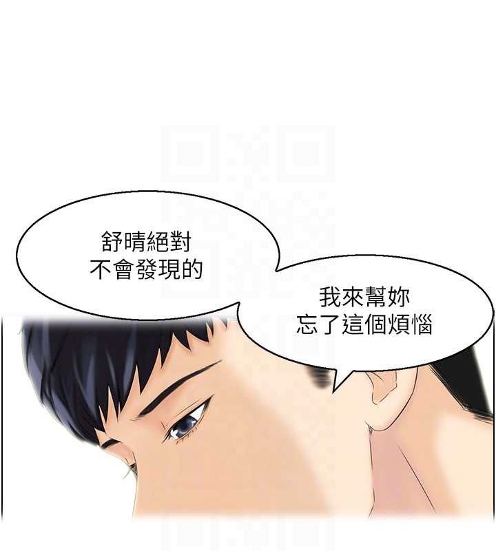 人妻控第26話-我怎麼會做春夢?!