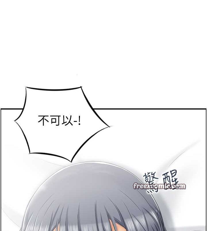 人妻控第26话-我怎么会做春梦?!