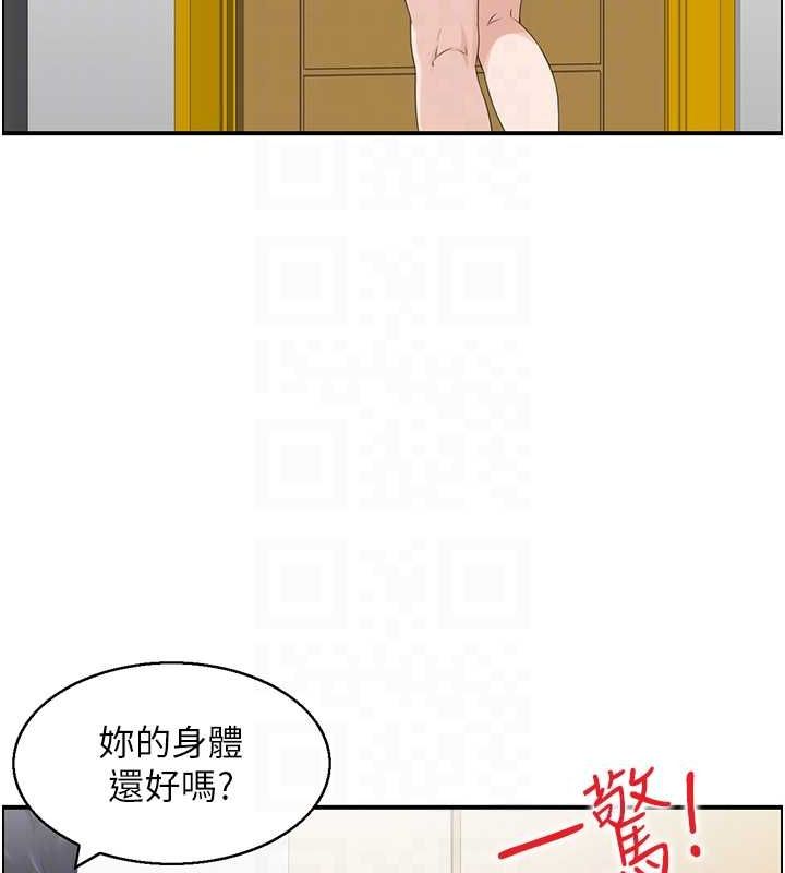 人妻控第26话-我怎么会做春梦?!