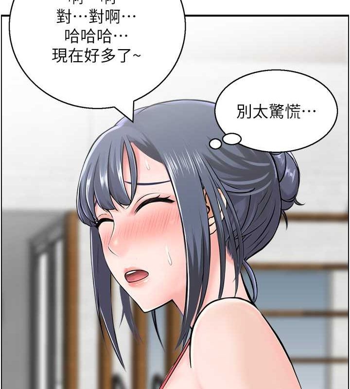 人妻控第26话-我怎么会做春梦?!