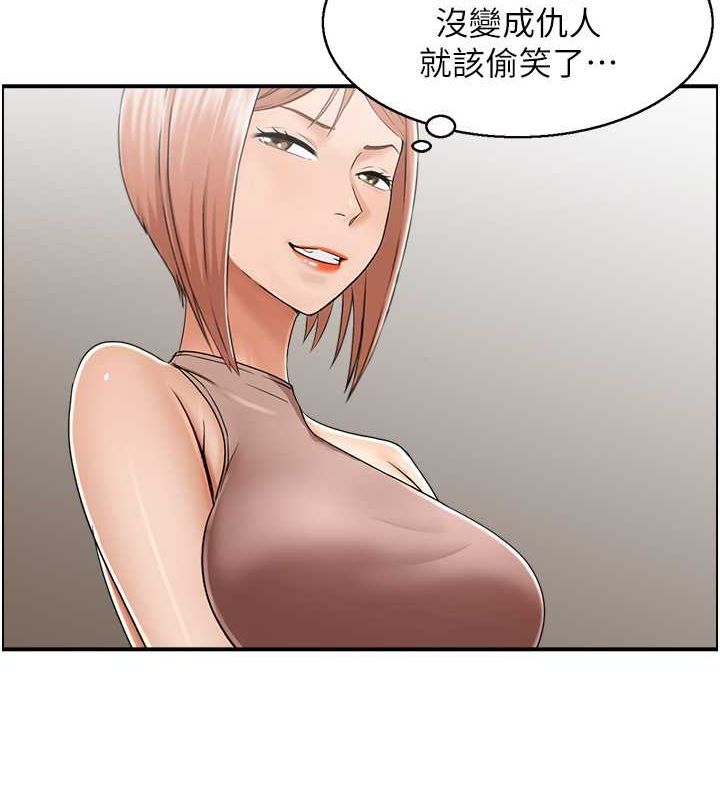 人妻控第26话-我怎么会做春梦?!