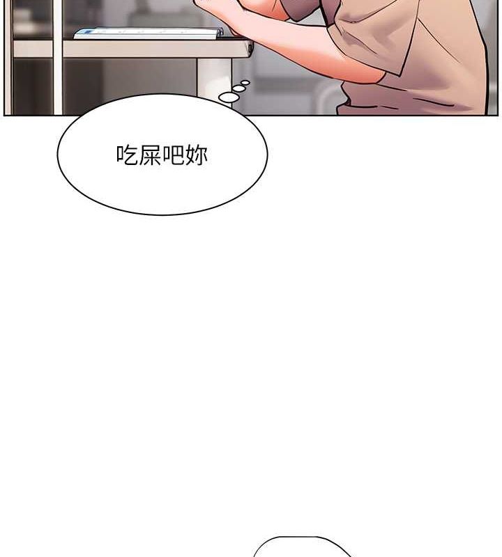 老师的亲密指导第25話-遇到不會，老師幫「解」
