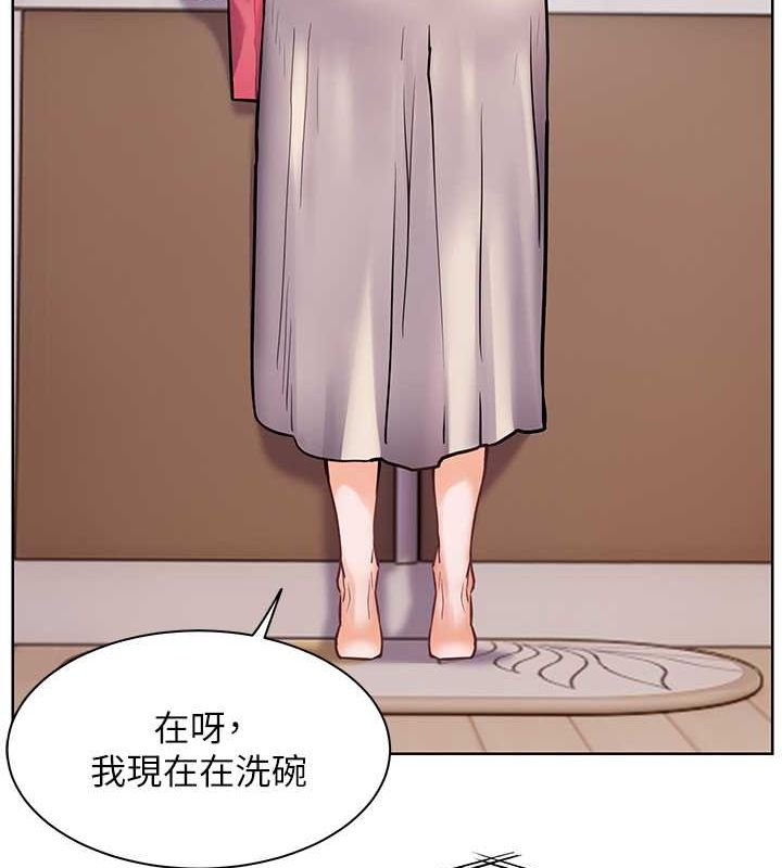老师的亲密指导第25話-遇到不會，老師幫「解」