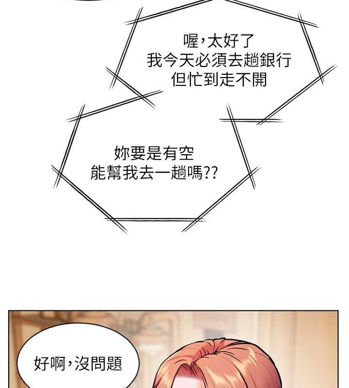 老师的亲密指导第25話-遇到不會，老師幫「解」