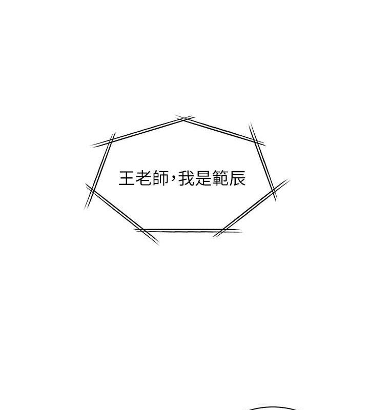 老师的亲密指导第25话-遇到不会，老师帮「解」