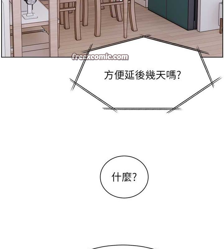 老师的亲密指导第25話-遇到不會，老師幫「解」