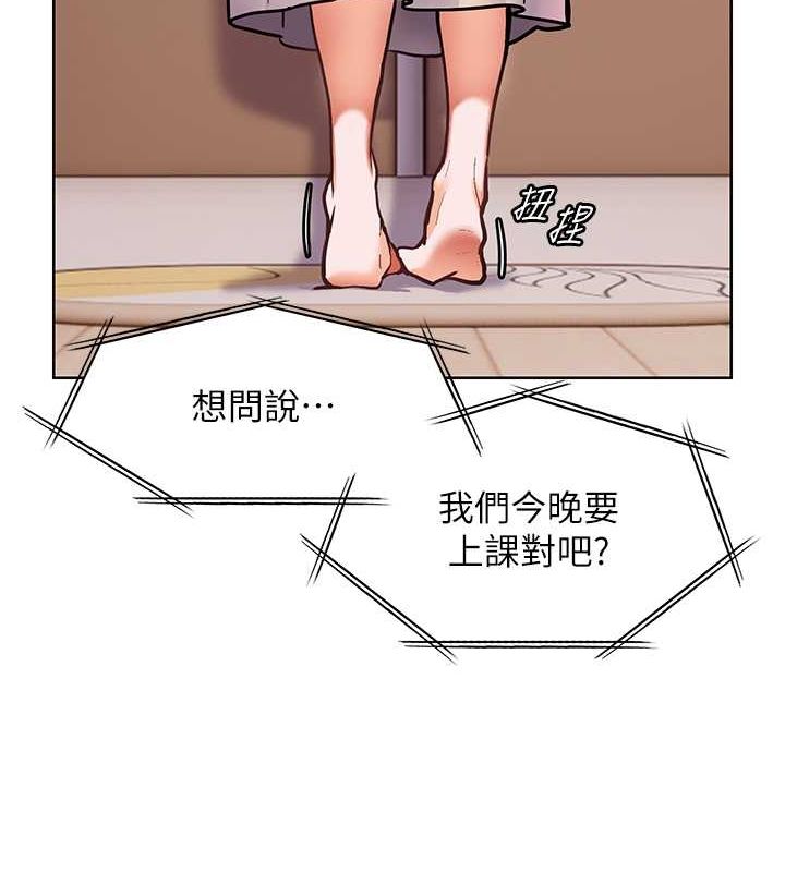 老师的亲密指导第25話-遇到不會，老師幫「解」
