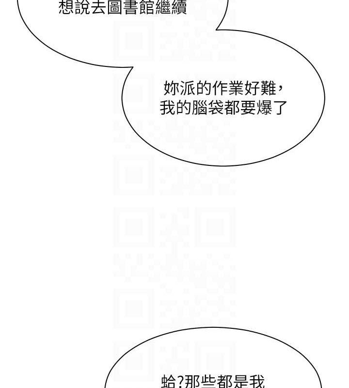 老师的亲密指导第25话-遇到不会，老师帮「解」
