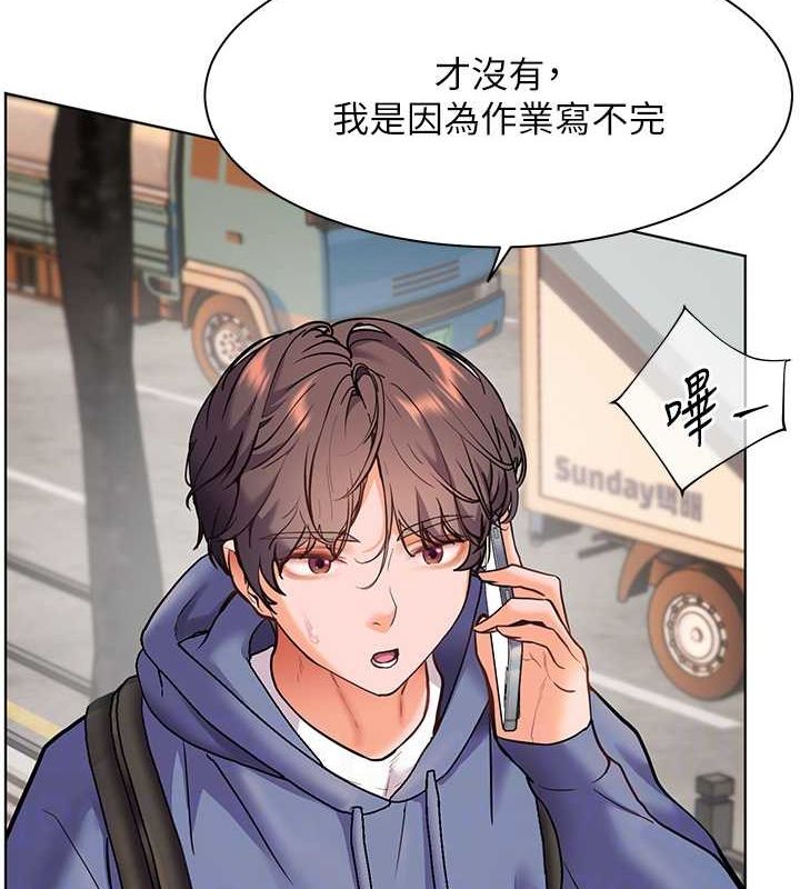 老师的亲密指导第25話-遇到不會，老師幫「解」