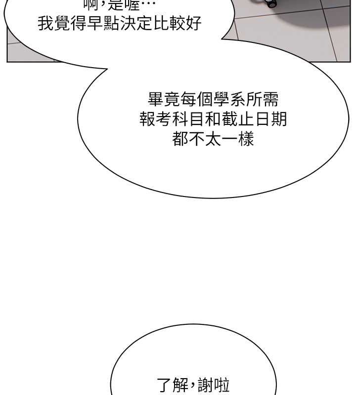 老师的亲密指导第25话-遇到不会，老师帮「解」