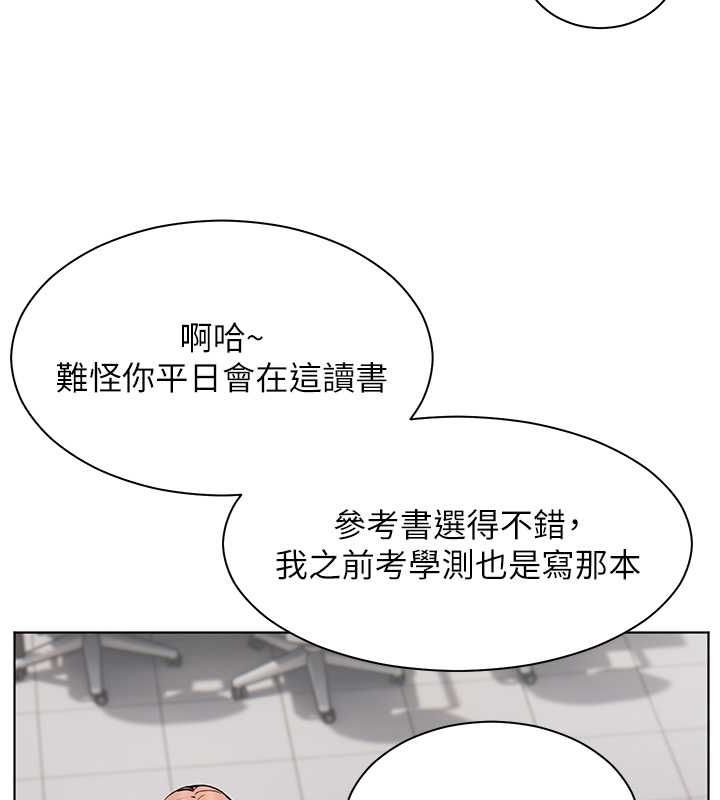 老师的亲密指导第25話-遇到不會，老師幫「解」