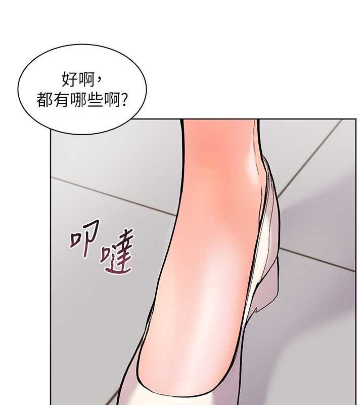 老师的亲密指导第25話-遇到不會，老師幫「解」
